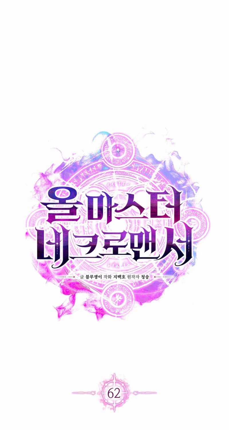 Tử Linh Sư Mạnh Nhất Chapter 62 trang 34