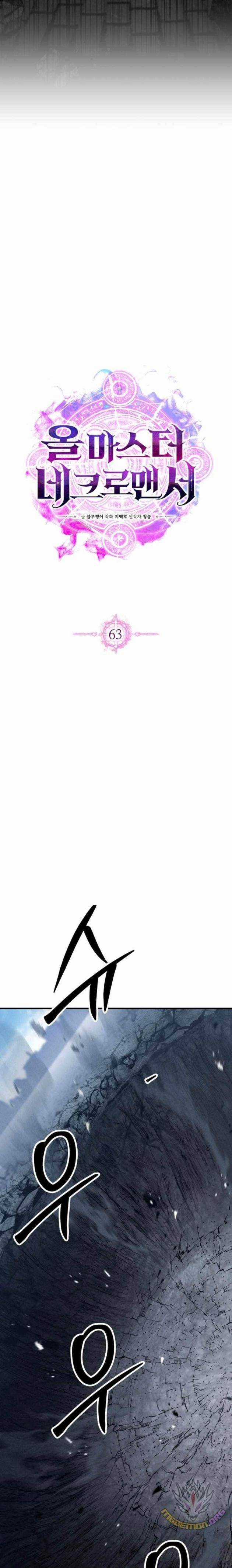 Tử Linh Sư Mạnh Nhất Chapter 63 trang 6