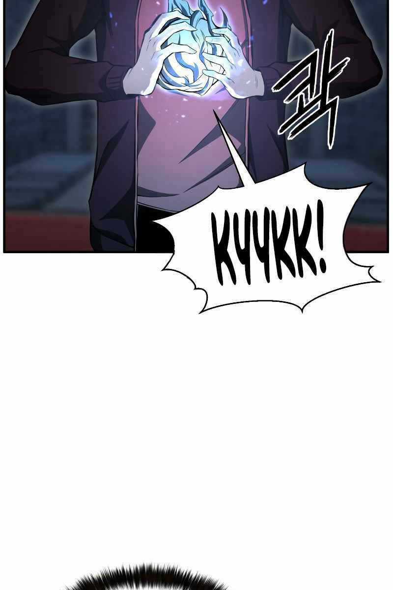 Tử Linh Sư Mạnh Nhất Chapter 8 trang 8