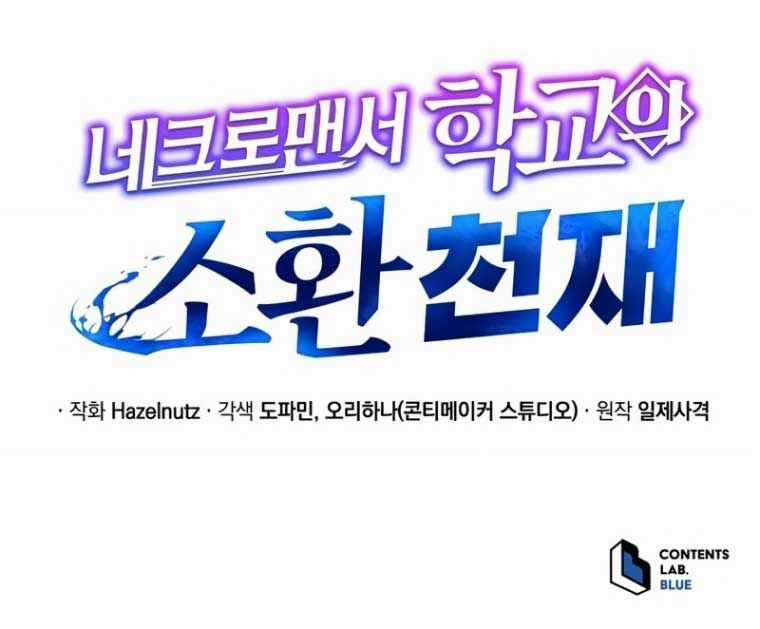 Tử Linh Sư Thiên Tài Của Học Viện Chương 161 trang 154