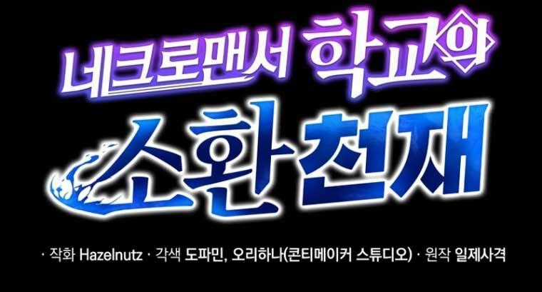 Tử Linh Sư Thiên Tài Của Học Viện Chương 166.2 trang 79