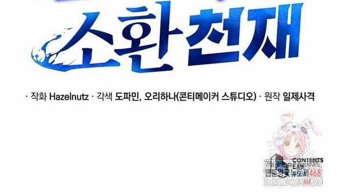 Tử Linh Sư Thiên Tài Của Học Viện Chương 168 trang 75