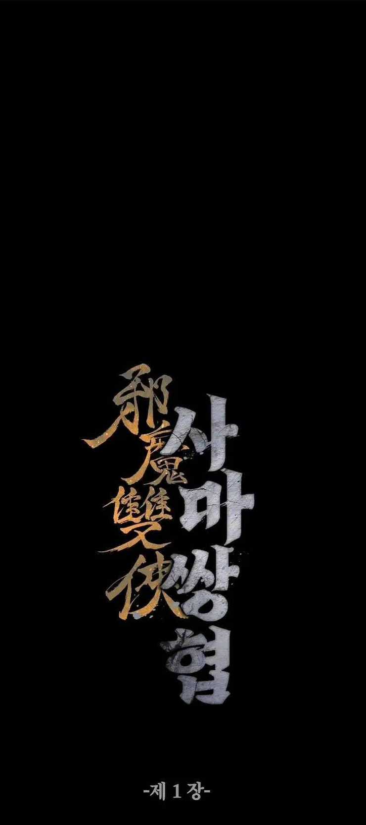 Tư Mã Song Hiệp Chapter 1 trang 35