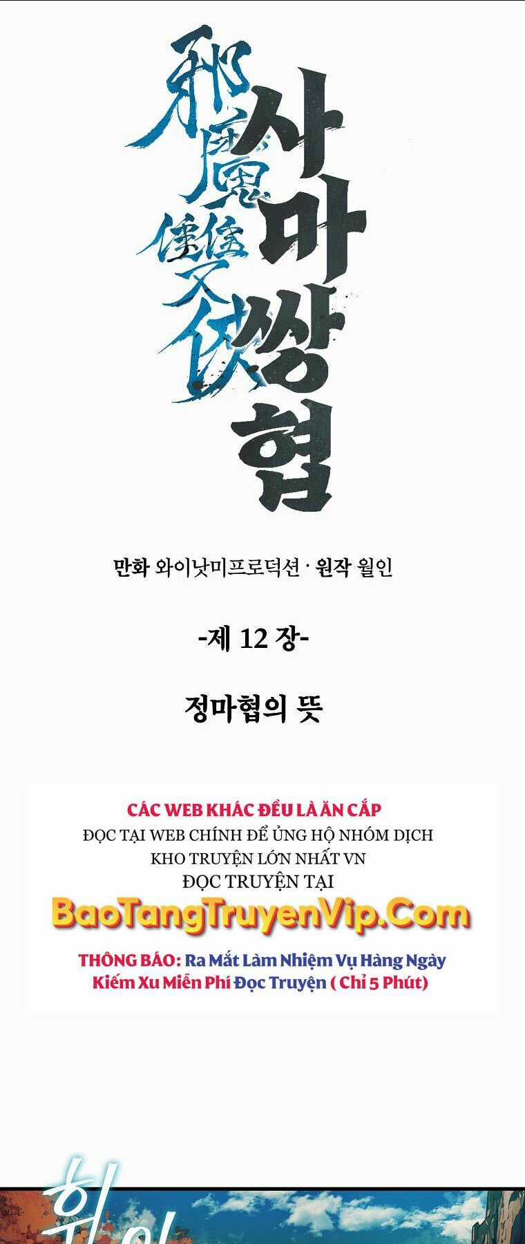 Tư Mã Song Hiệp Chapter 12 trang 18