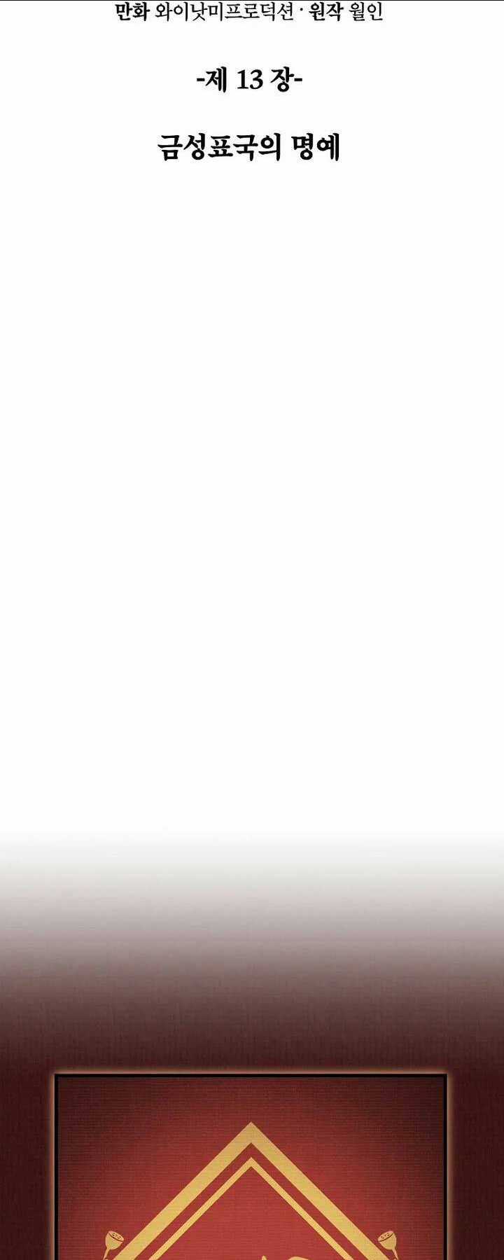 Tư Mã Song Hiệp Chapter 13 trang 27