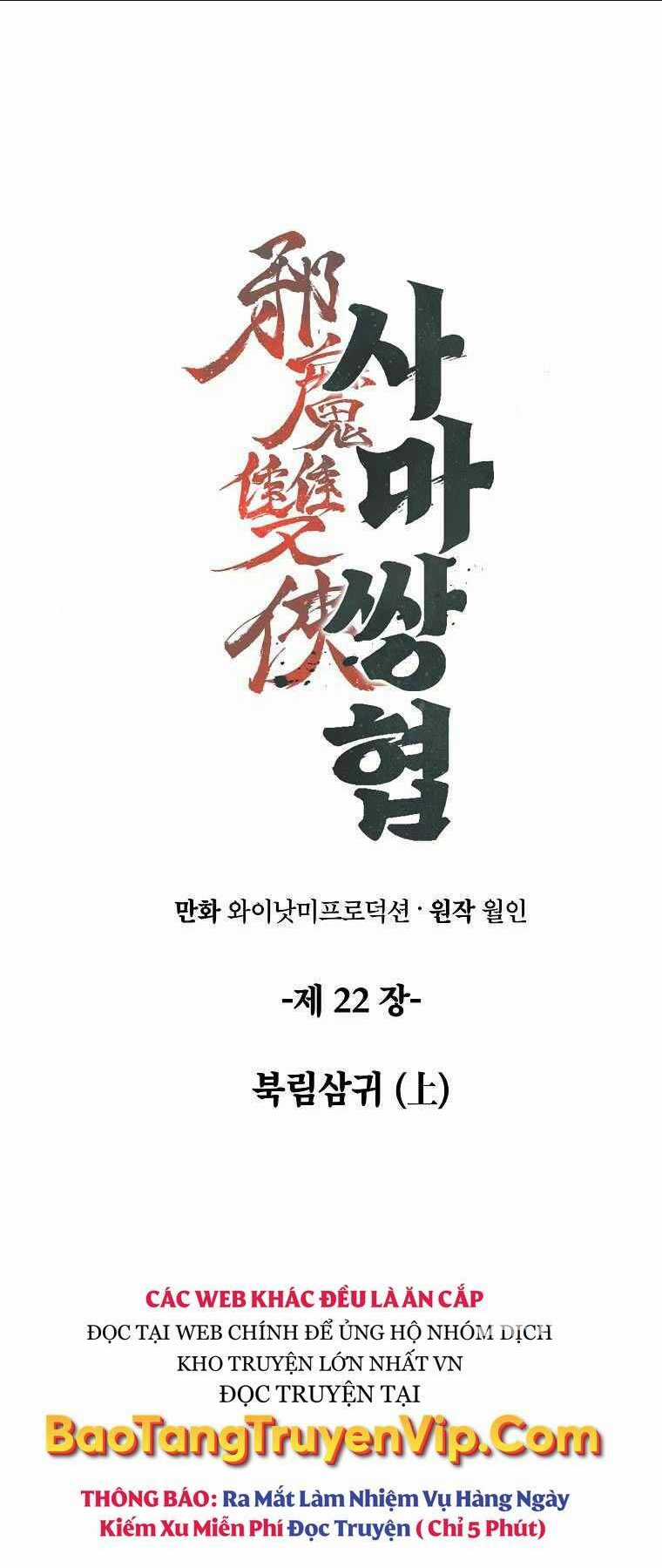 Tư Mã Song Hiệp Chapter 22 trang 0