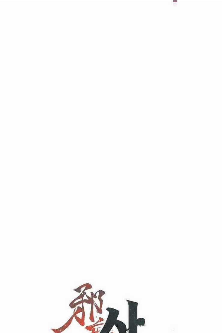 Tư Mã Song Hiệp Chapter 23 trang 19