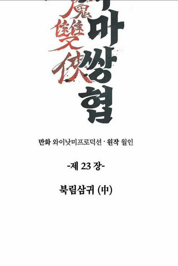 Tư Mã Song Hiệp Chapter 23 trang 20