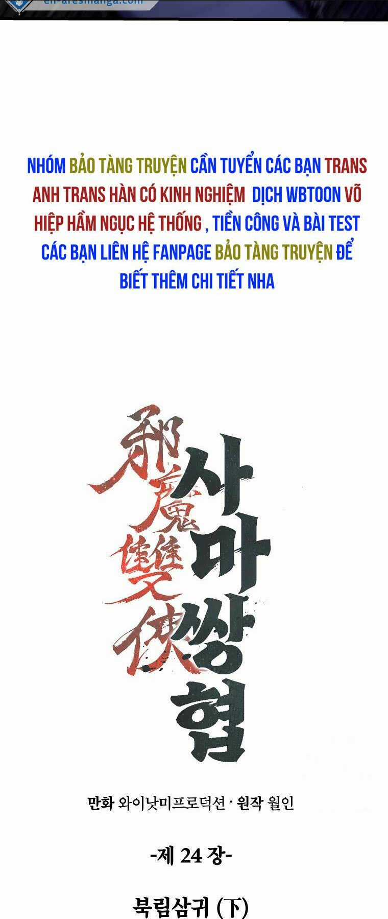 Tư Mã Song Hiệp Chapter 24 trang 15