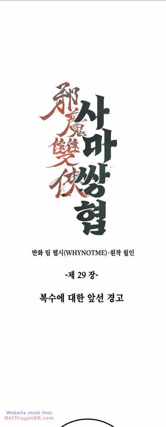 Tư Mã Song Hiệp Chapter 29 trang 0