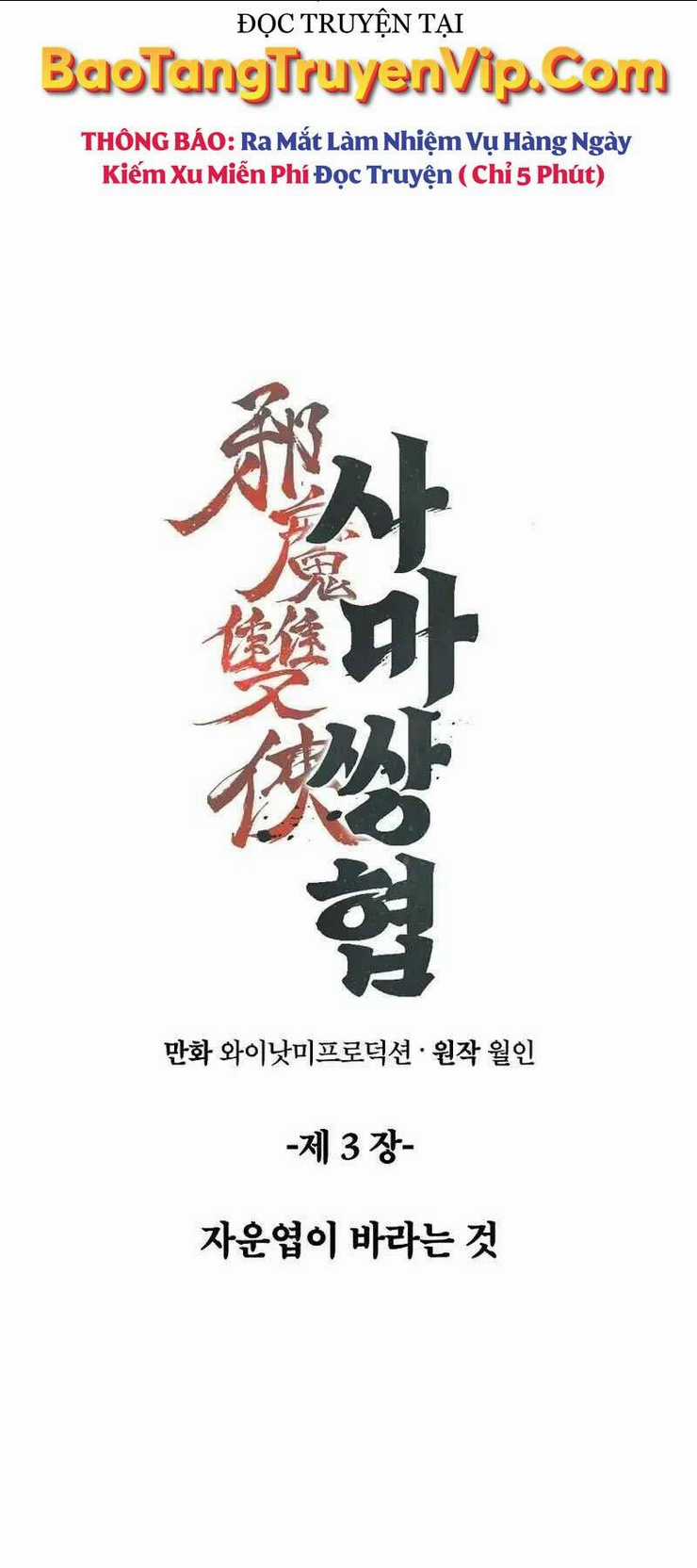 Tư Mã Song Hiệp Chapter 3 trang 14