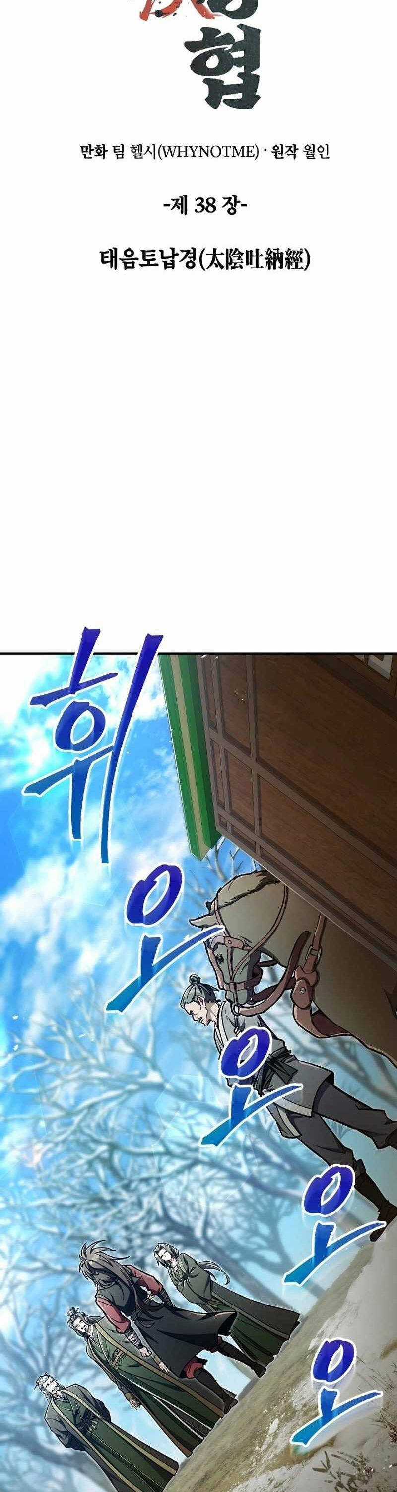 Tư Mã Song Hiệp Chapter 38 trang 15