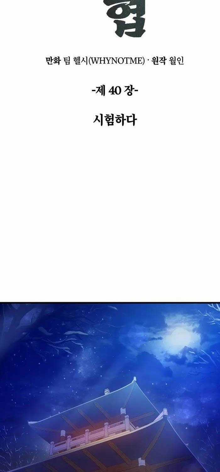 Tư Mã Song Hiệp Chapter 40 trang 23