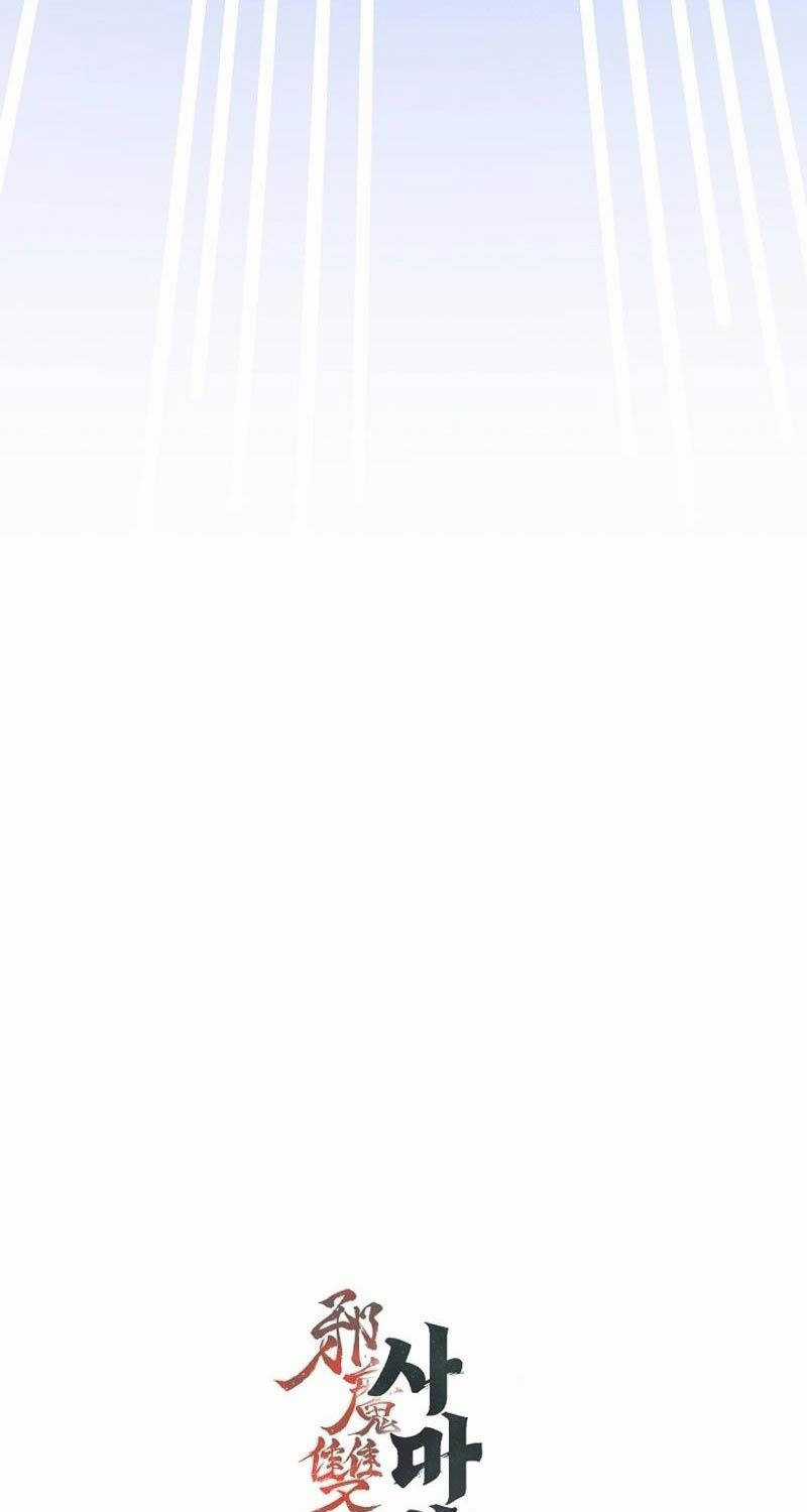 Tư Mã Song Hiệp Chapter 43 trang 81