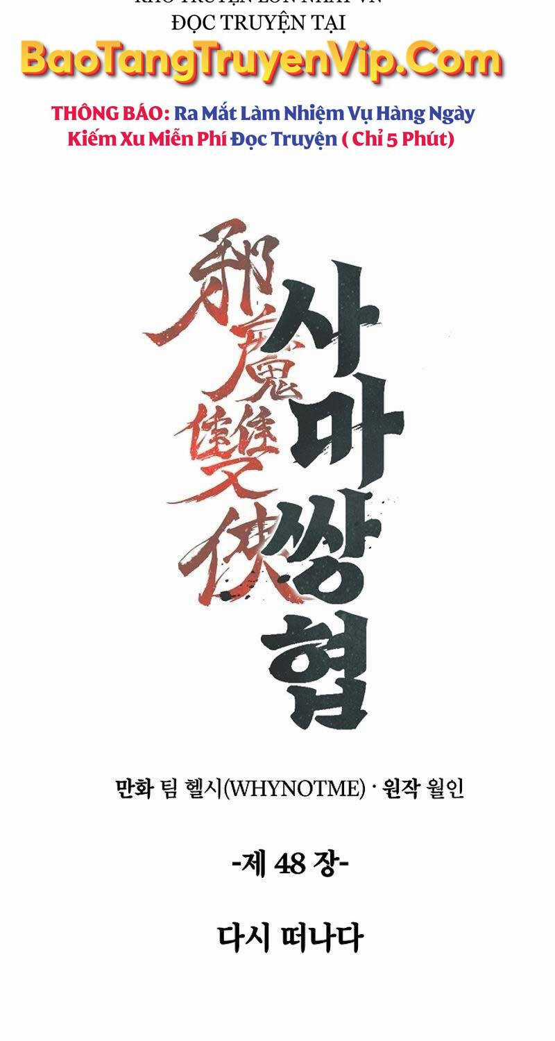 Tư Mã Song Hiệp Chapter 48 trang 26