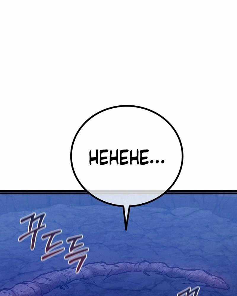 Tư Mã Song Hiệp Chapter 51 trang 88