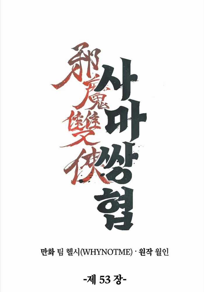 Tư Mã Song Hiệp Chapter 53 trang 30