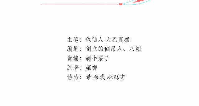 Từ Nay Nguyên Soái Sẽ Không Đến Triều Sớm Nữa Chapter 1 trang 18