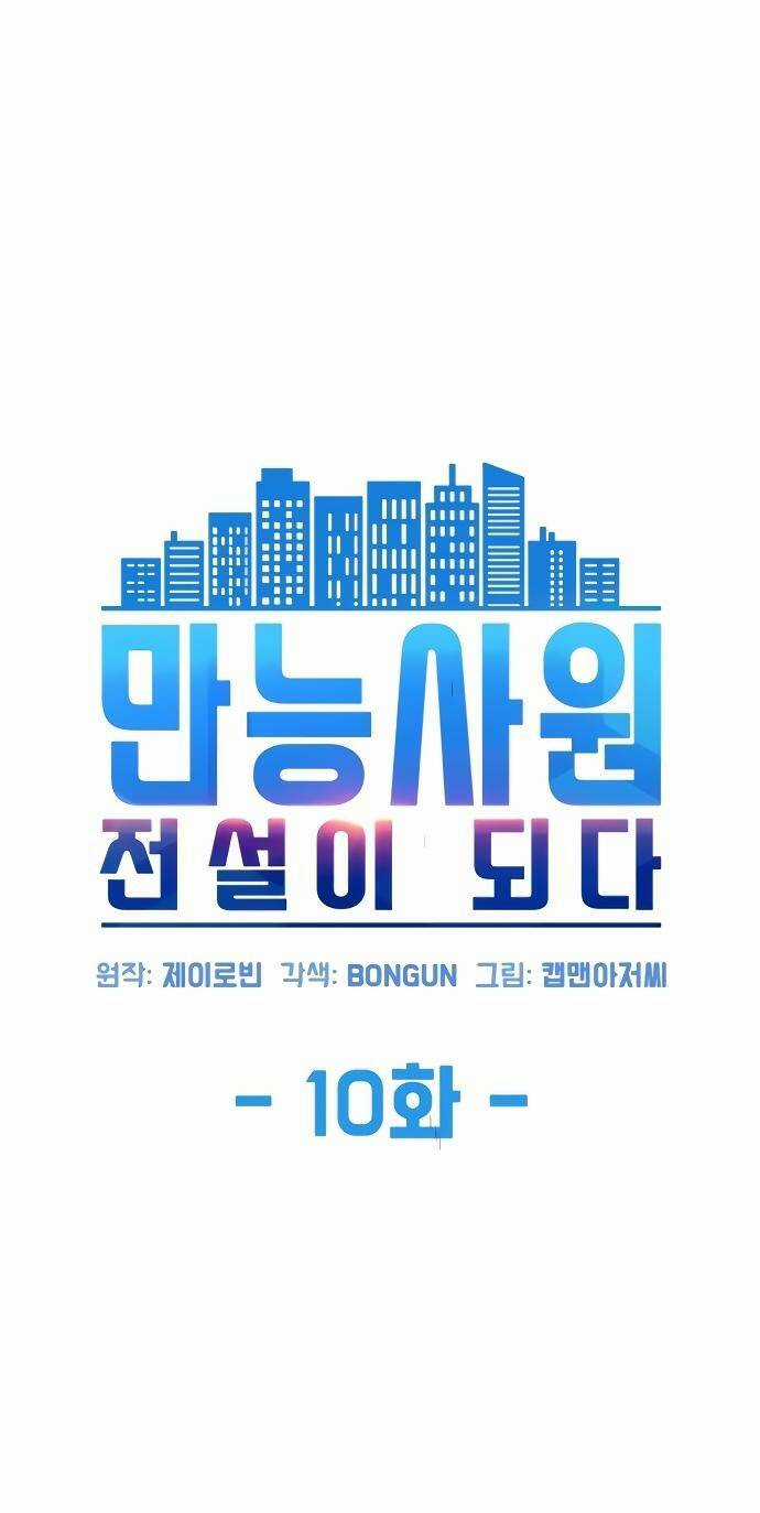 Từ Nhân Viên Vạn Năng Trở Thành Huyền Thoại Chapter 10 trang 4