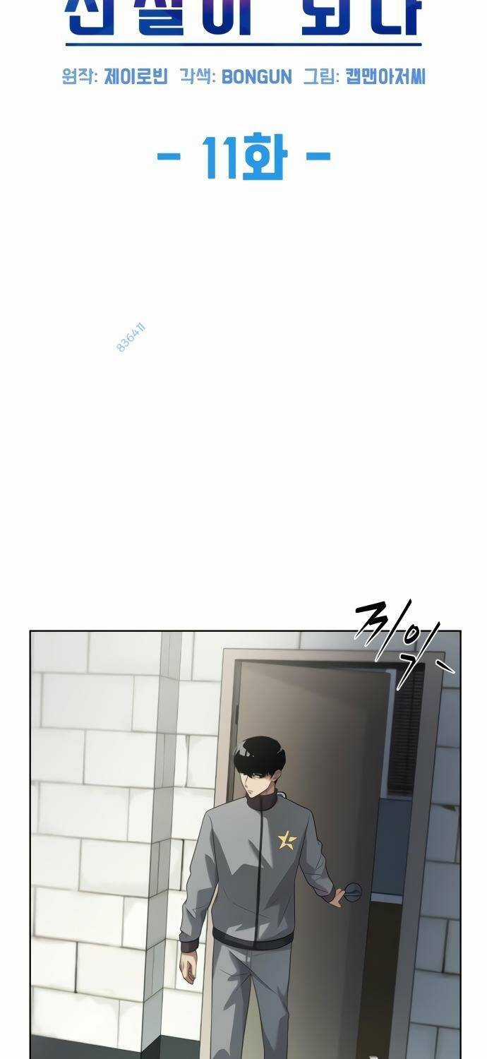 Từ Nhân Viên Vạn Năng Trở Thành Huyền Thoại Chapter 11 trang 10