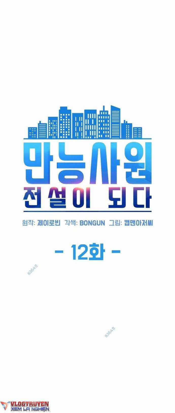 Từ Nhân Viên Vạn Năng Trở Thành Huyền Thoại Chapter 12 trang 16