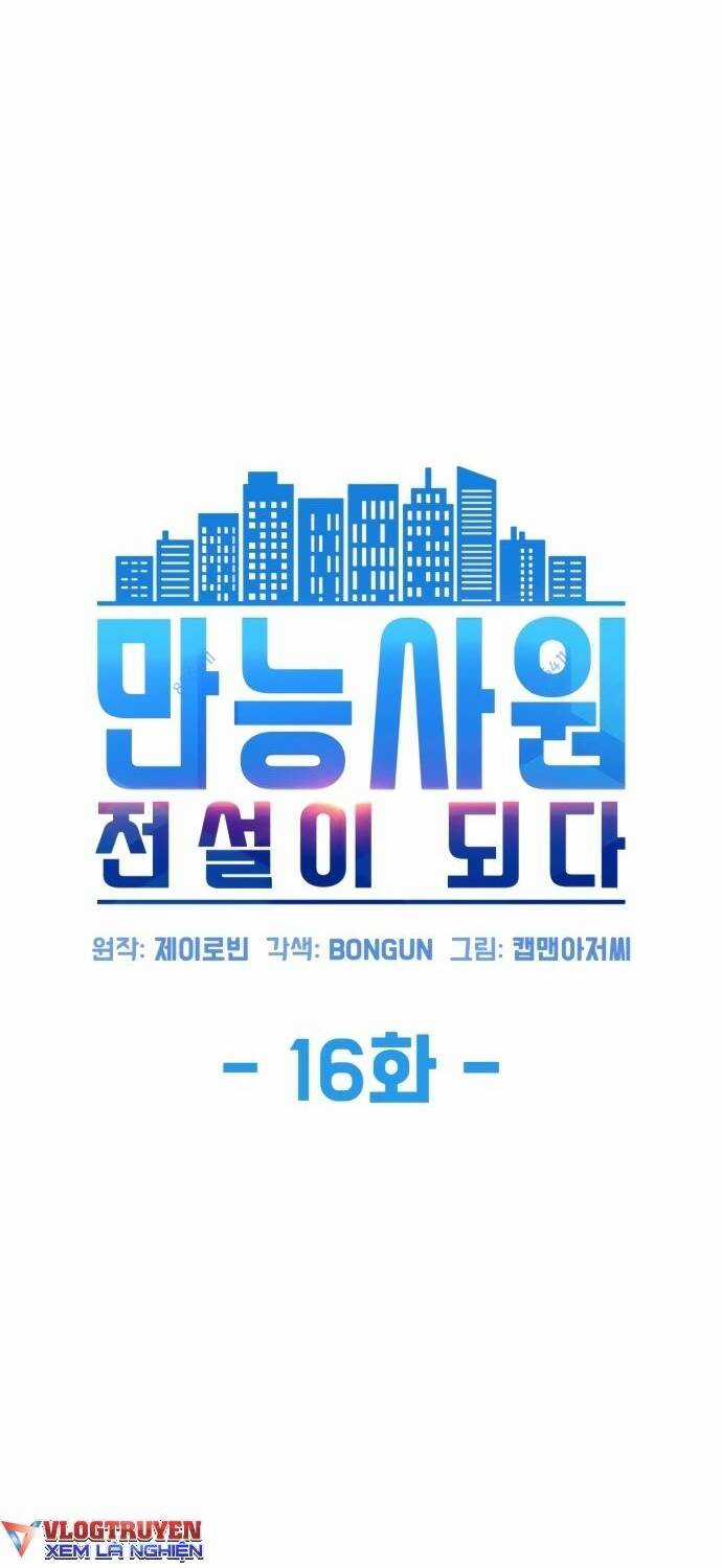 Từ Nhân Viên Vạn Năng Trở Thành Huyền Thoại Chapter 16 trang 12