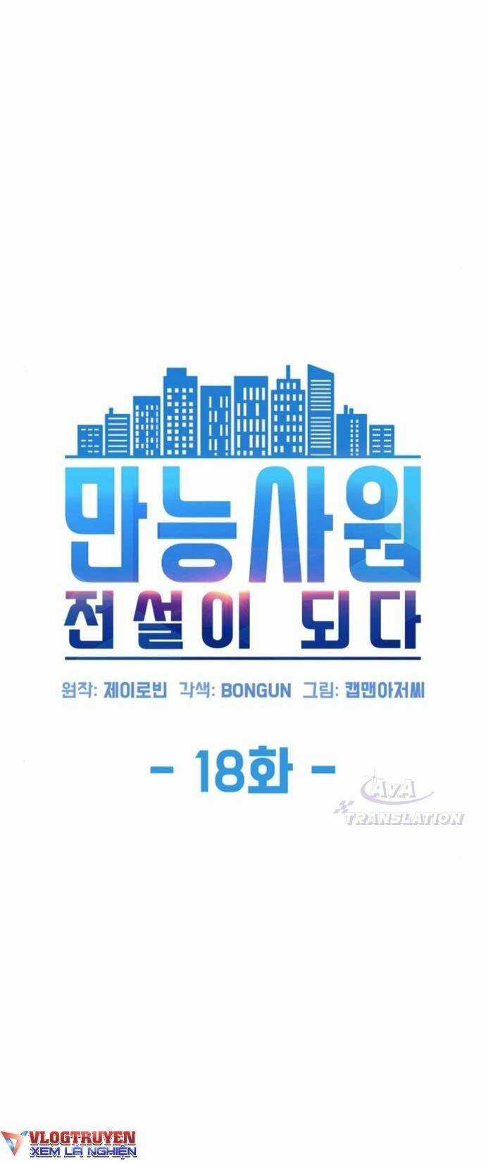 Từ Nhân Viên Vạn Năng Trở Thành Huyền Thoại Chapter 18 trang 19