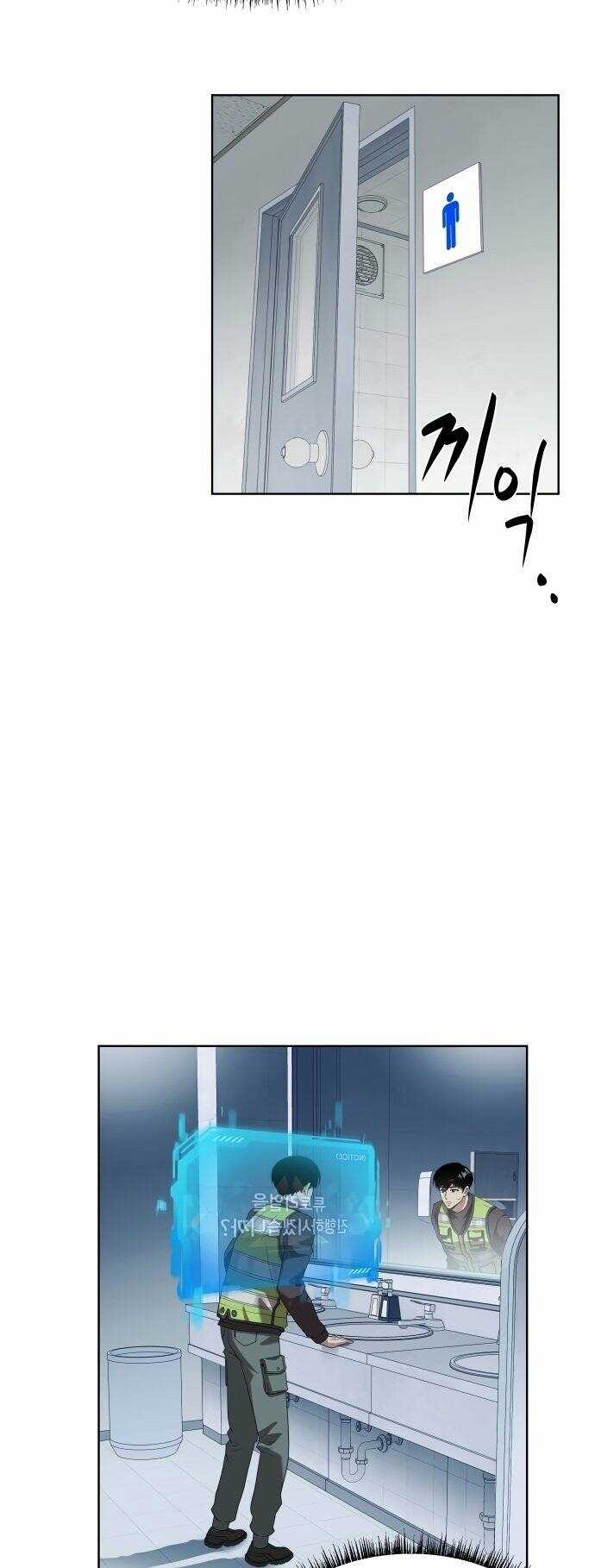 Từ Nhân Viên Vạn Năng Trở Thành Huyền Thoại Chapter 2 trang 16