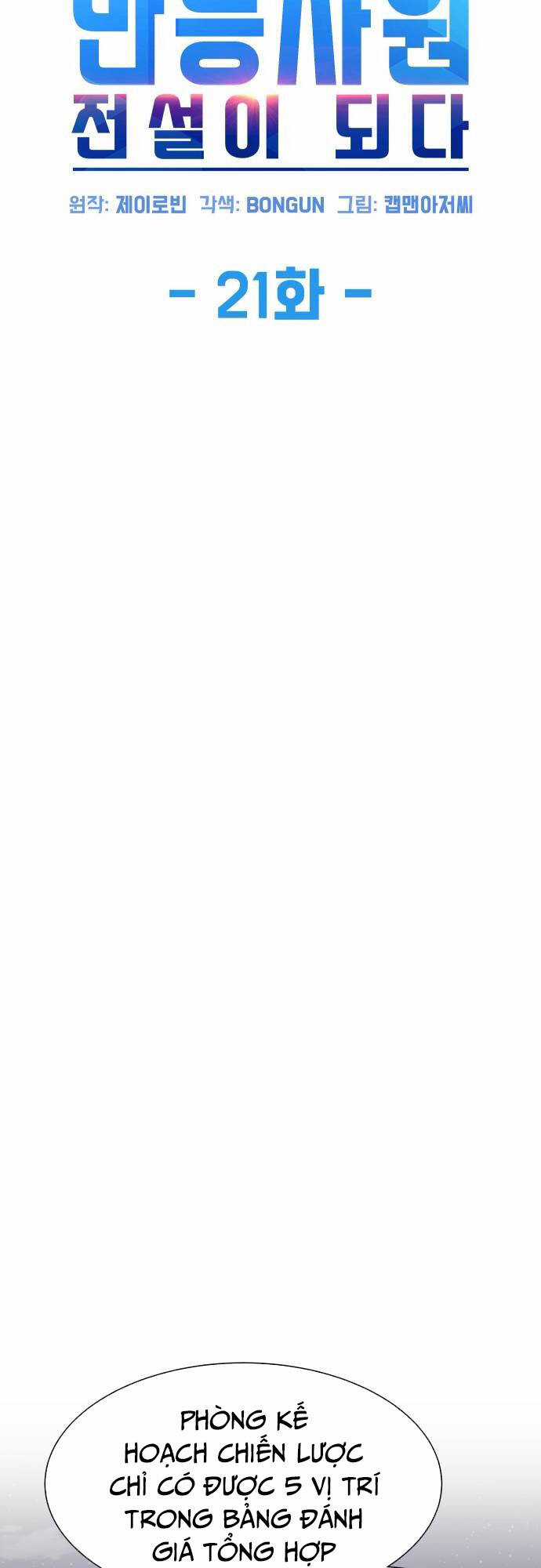 Từ Nhân Viên Vạn Năng Trở Thành Huyền Thoại Chapter 21 trang 3