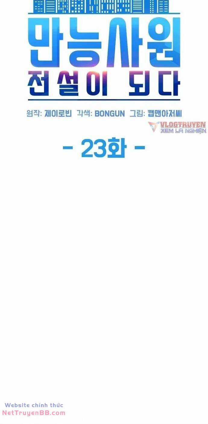 Từ Nhân Viên Vạn Năng Trở Thành Huyền Thoại Chapter 23 trang 6