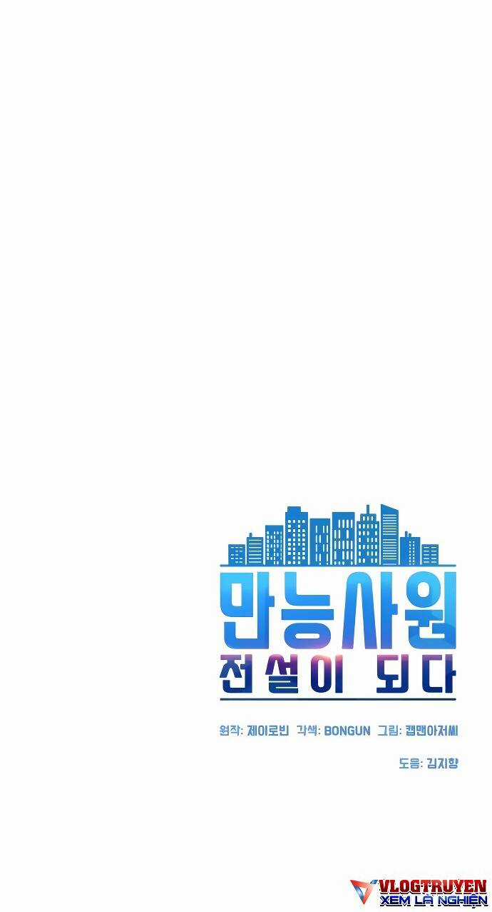 Từ Nhân Viên Vạn Năng Trở Thành Huyền Thoại Chapter 3 trang 65