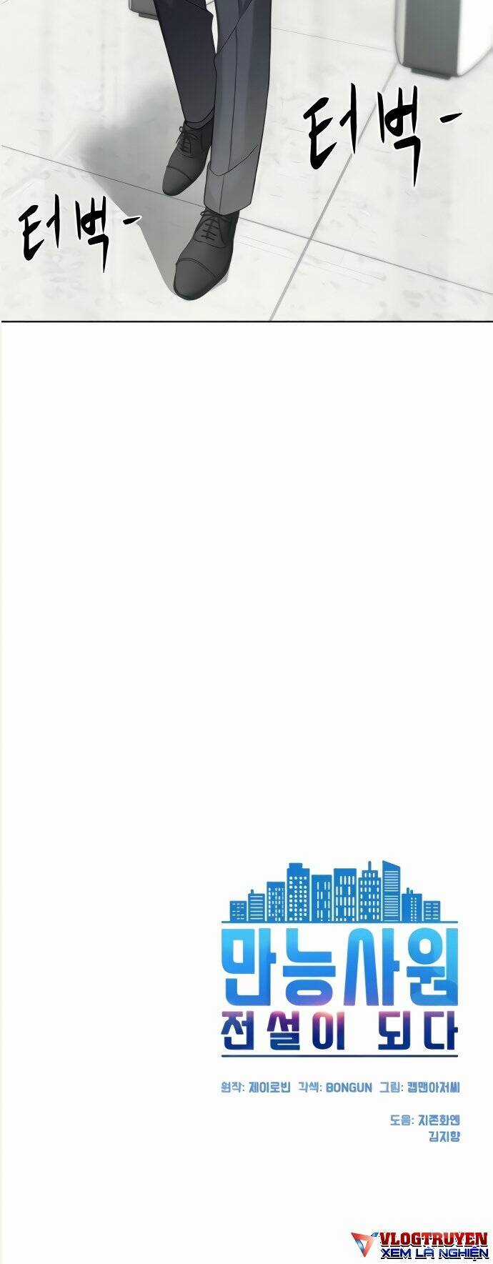 Từ Nhân Viên Vạn Năng Trở Thành Huyền Thoại Chapter 6 trang 59