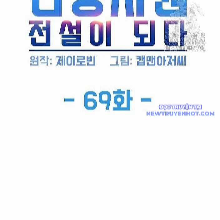 Từ Nhân Viên Vạn Năng Trở Thành Huyền Thoại Chapter 69 trang 17