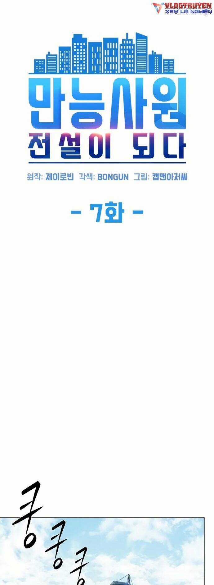 Từ Nhân Viên Vạn Năng Trở Thành Huyền Thoại Chapter 7 trang 7