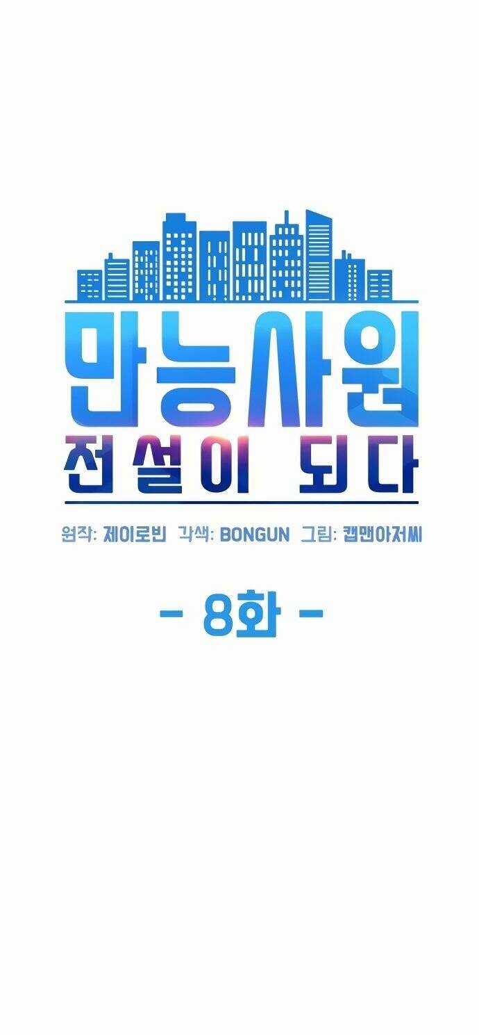 Từ Nhân Viên Vạn Năng Trở Thành Huyền Thoại Chapter 8 trang 8