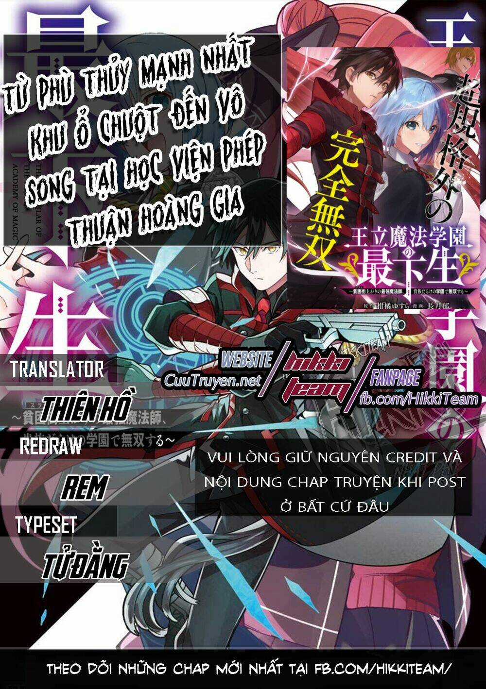 Từ Phù Thủy Mạnh Nhất Khu Ổ Chuột Đến Vô Song Tại Học Viện Pháp Thuật Hoàng Gia Chapter 20 trang 0