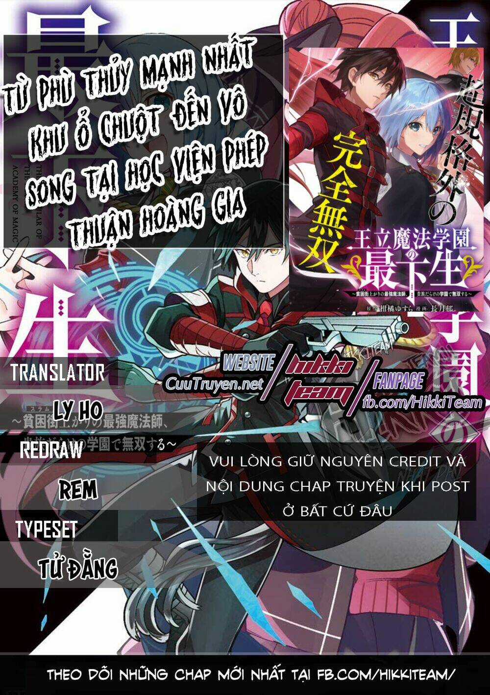 Từ Phù Thủy Mạnh Nhất Khu Ổ Chuột Đến Vô Song Tại Học Viện Pháp Thuật Hoàng Gia Chapter 23 trang 0