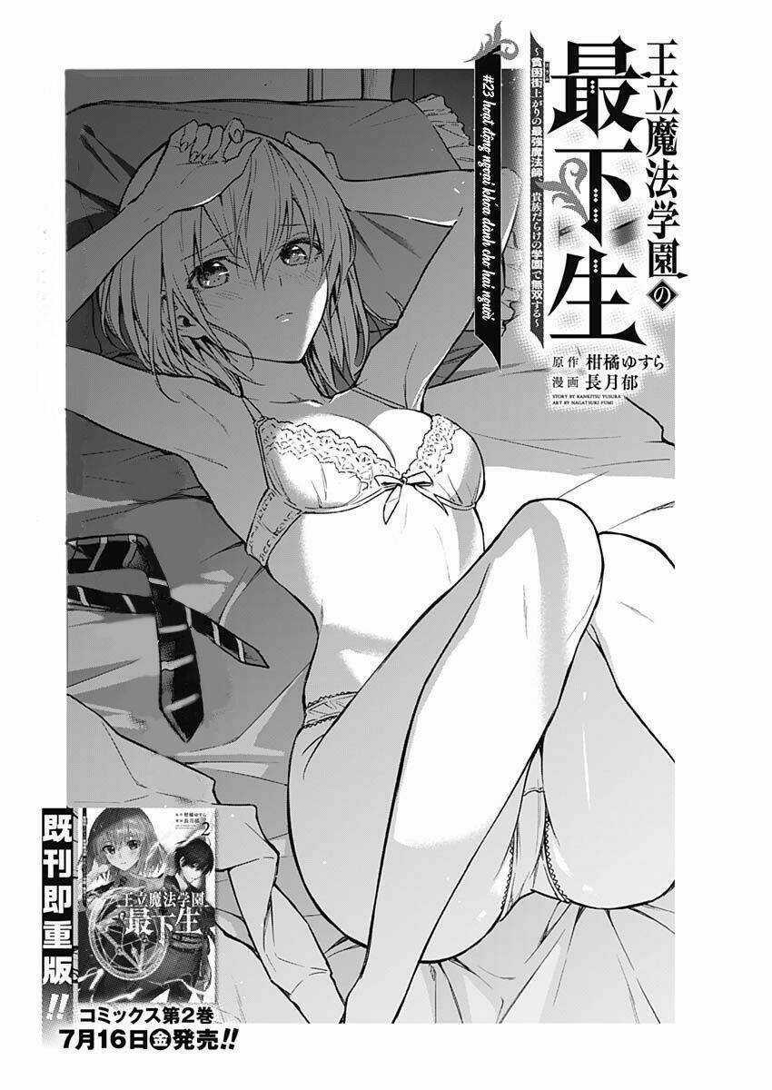 Từ Phù Thủy Mạnh Nhất Khu Ổ Chuột Đến Vô Song Tại Học Viện Pháp Thuật Hoàng Gia Chapter 23 trang 4