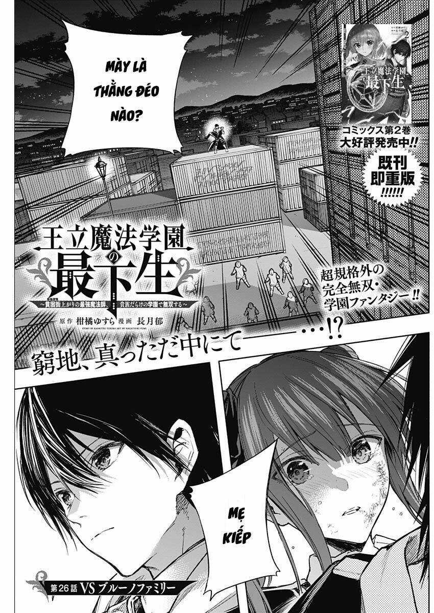 Từ Phù Thủy Mạnh Nhất Khu Ổ Chuột Đến Vô Song Tại Học Viện Pháp Thuật Hoàng Gia Chapter 26 trang 2