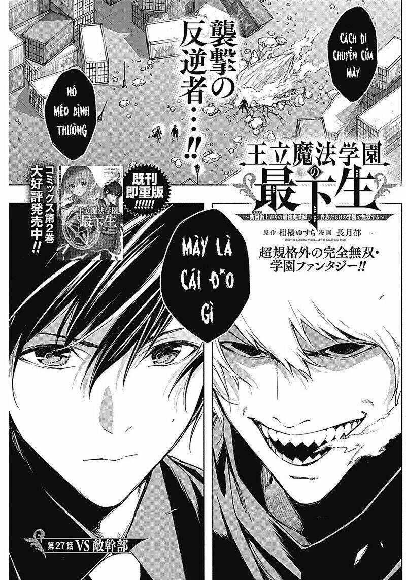 Từ Phù Thủy Mạnh Nhất Khu Ổ Chuột Đến Vô Song Tại Học Viện Pháp Thuật Hoàng Gia Chapter 27 trang 2