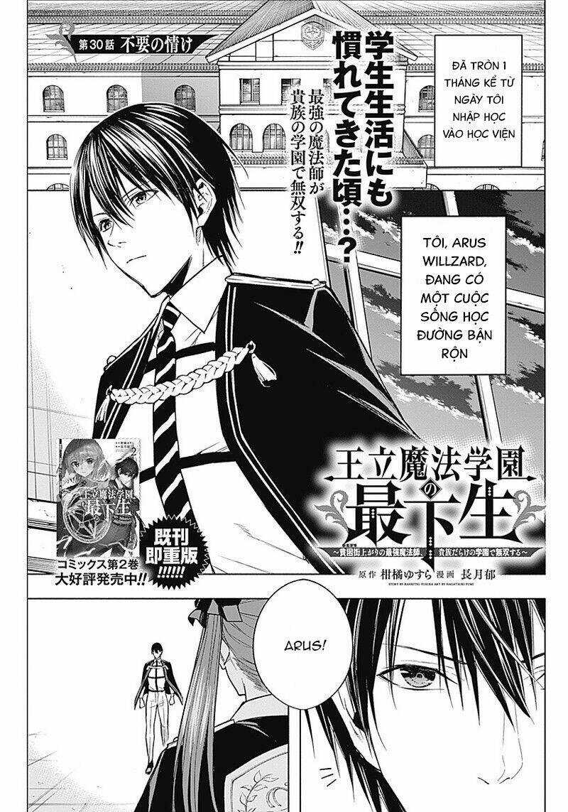 Từ Phù Thủy Mạnh Nhất Khu Ổ Chuột Đến Vô Song Tại Học Viện Pháp Thuật Hoàng Gia Chapter 30 trang 2