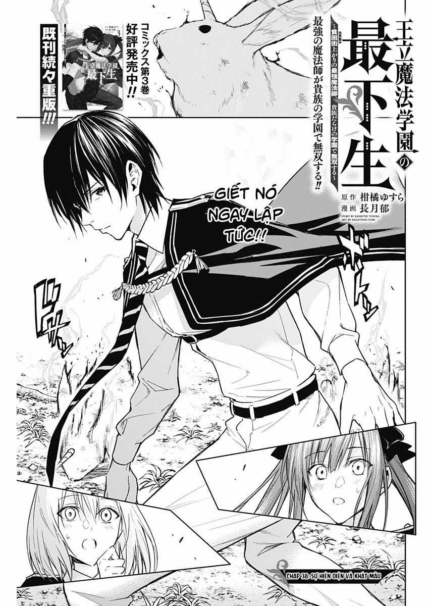 Từ Phù Thủy Mạnh Nhất Khu Ổ Chuột Đến Vô Song Tại Học Viện Pháp Thuật Hoàng Gia Chapter 38 trang 2