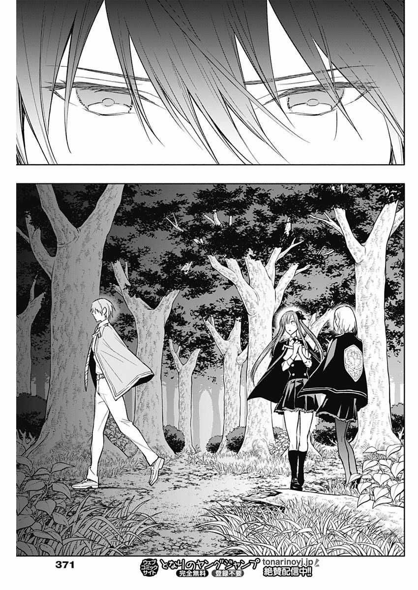 Từ Phù Thủy Mạnh Nhất Khu Ổ Chuột Đến Vô Song Tại Học Viện Pháp Thuật Hoàng Gia Chapter 38 trang 9