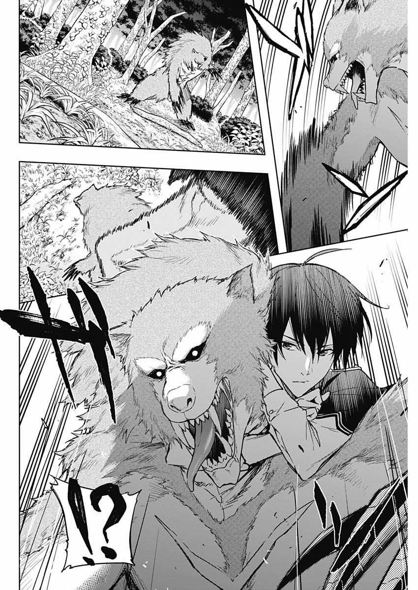 Từ Phù Thủy Mạnh Nhất Khu Ổ Chuột Đến Vô Song Tại Học Viện Pháp Thuật Hoàng Gia Chapter 39 trang 11