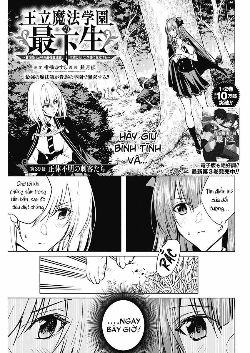 Từ Phù Thủy Mạnh Nhất Khu Ổ Chuột Đến Vô Song Tại Học Viện Pháp Thuật Hoàng Gia Chapter 39 trang 2