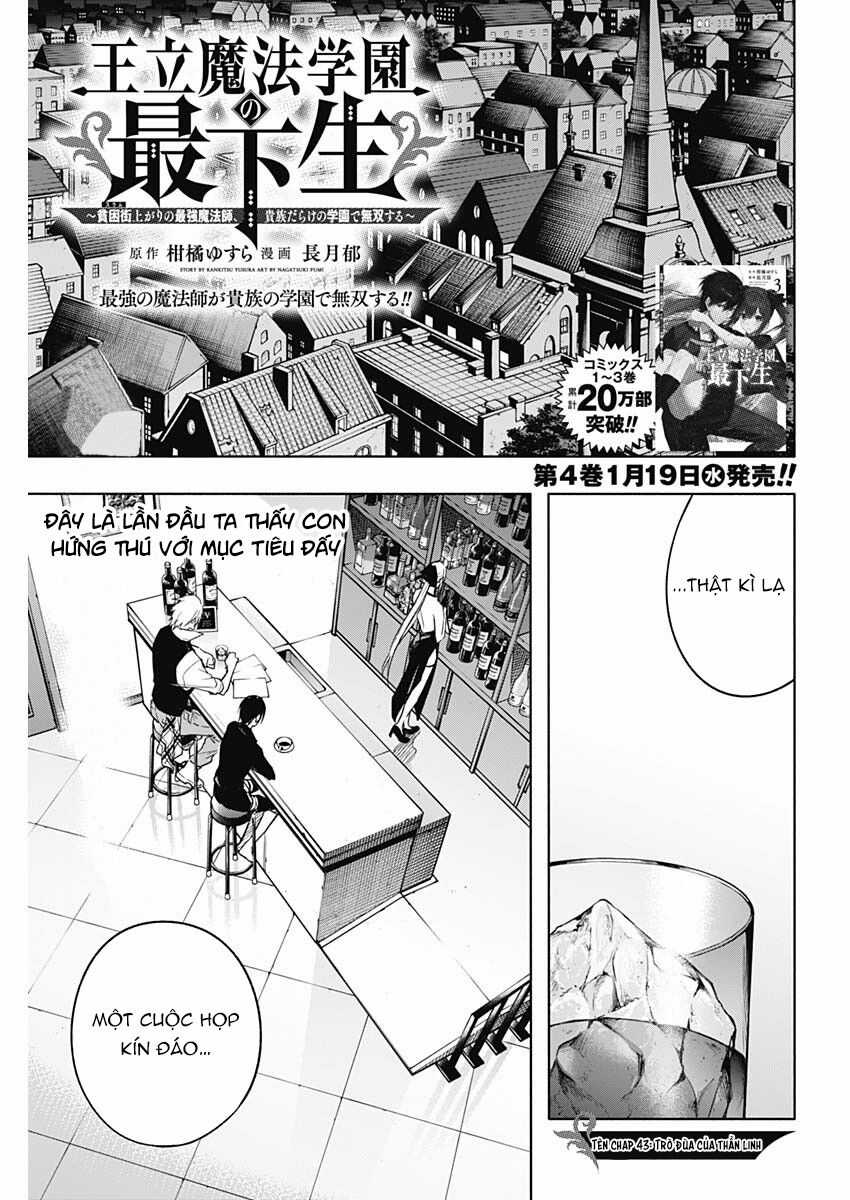 Từ Phù Thủy Mạnh Nhất Khu Ổ Chuột Đến Vô Song Tại Học Viện Pháp Thuật Hoàng Gia Chapter 43 trang 1