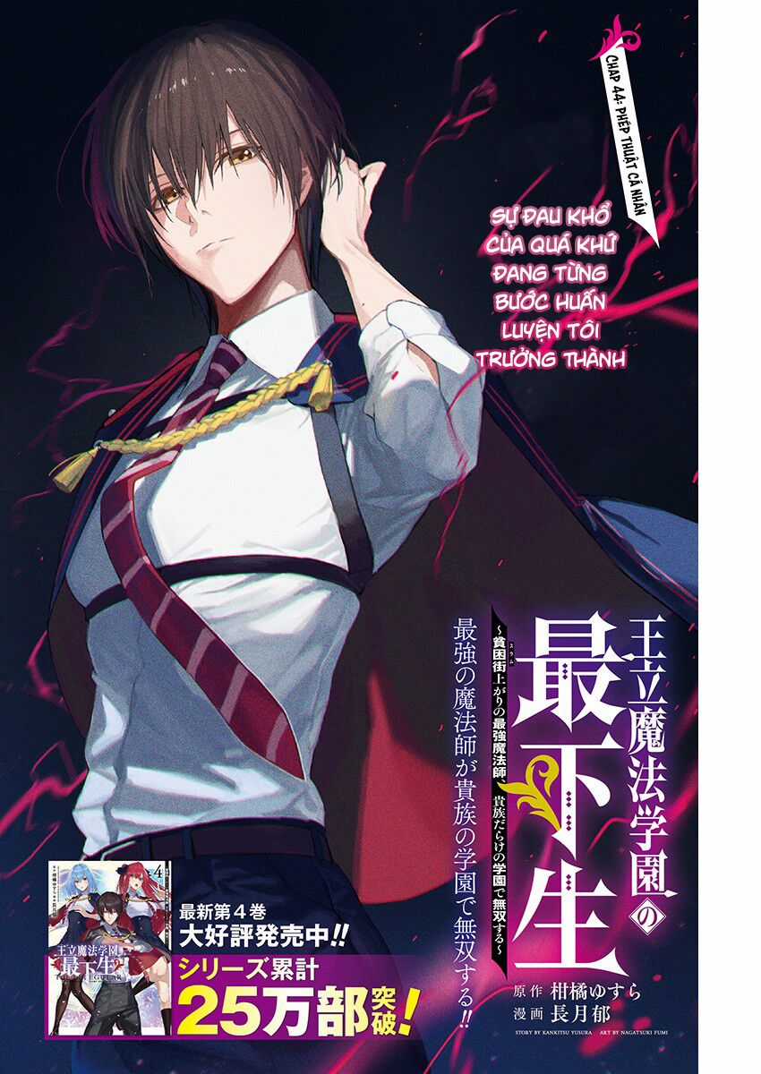 Từ Phù Thủy Mạnh Nhất Khu Ổ Chuột Đến Vô Song Tại Học Viện Pháp Thuật Hoàng Gia Chapter 44 trang 1