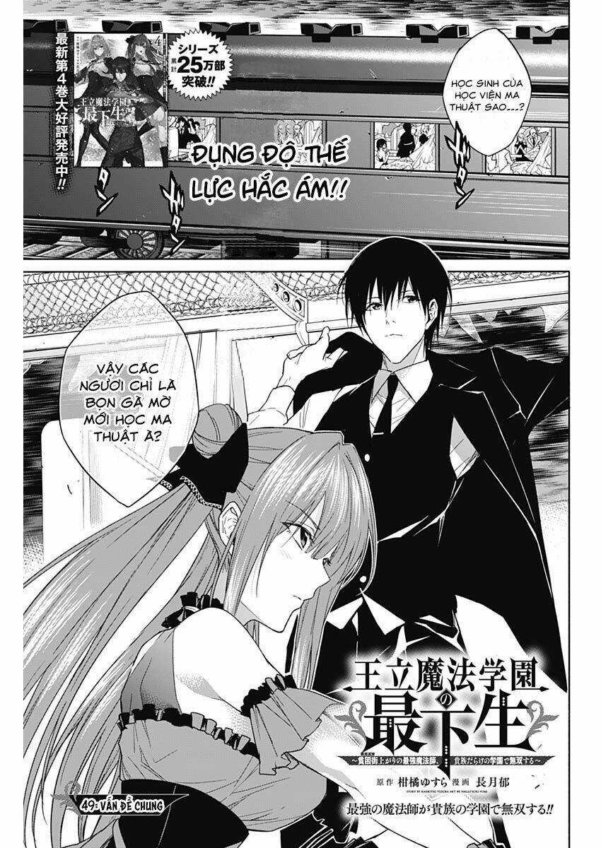 Từ Phù Thủy Mạnh Nhất Khu Ổ Chuột Đến Vô Song Tại Học Viện Pháp Thuật Hoàng Gia Chapter 49 trang 2