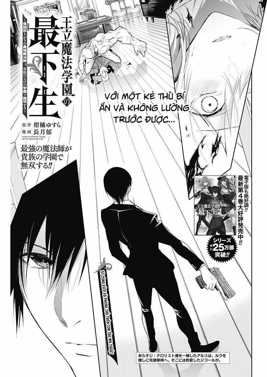 Từ Phù Thủy Mạnh Nhất Khu Ổ Chuột Đến Vô Song Tại Học Viện Pháp Thuật Hoàng Gia Chapter 51 trang 1