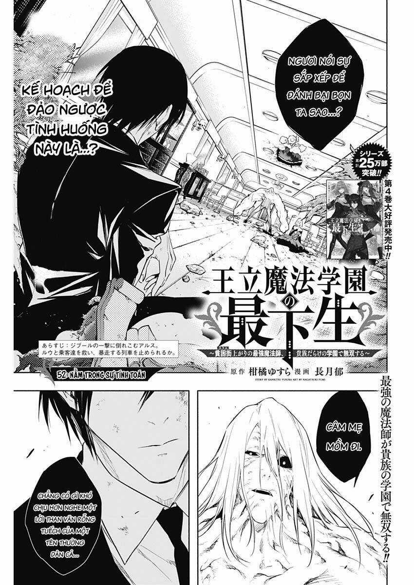 Từ Phù Thủy Mạnh Nhất Khu Ổ Chuột Đến Vô Song Tại Học Viện Pháp Thuật Hoàng Gia Chapter 52 trang 2